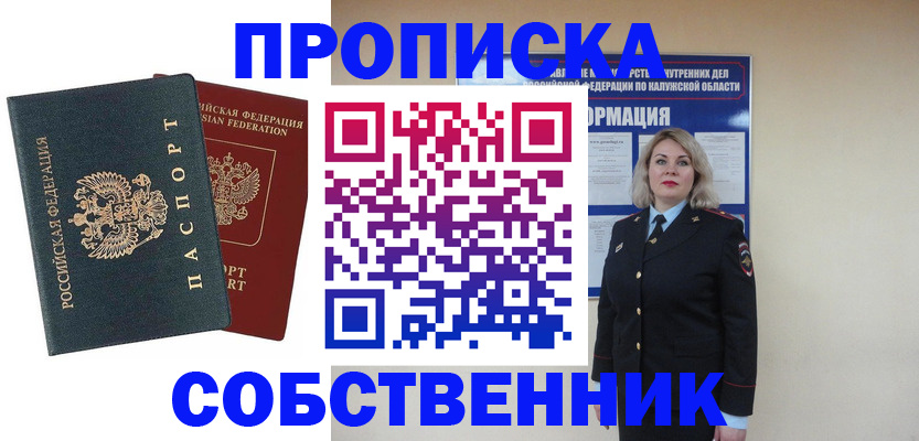 найти адрес прописки в Нарьян-Маре
