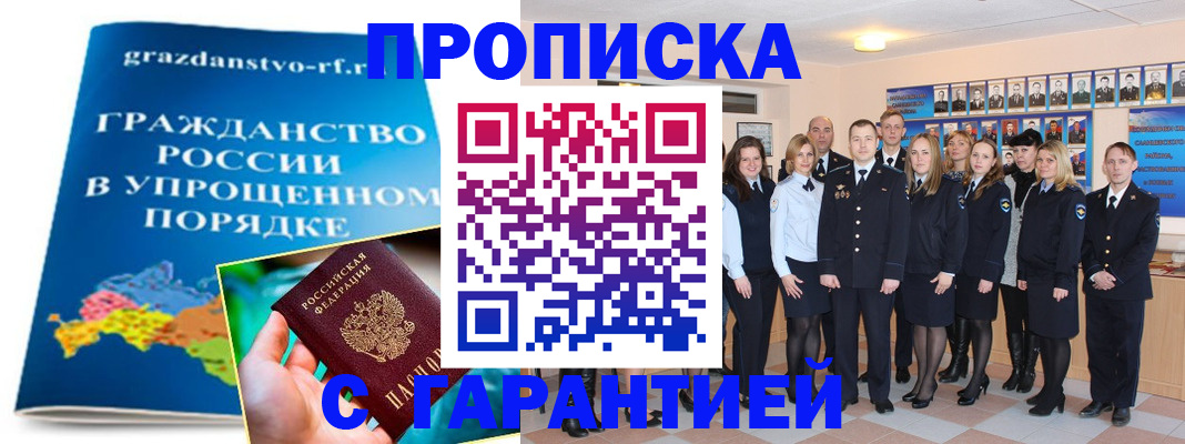 временная регистрация адрес в Нарьян-Маре